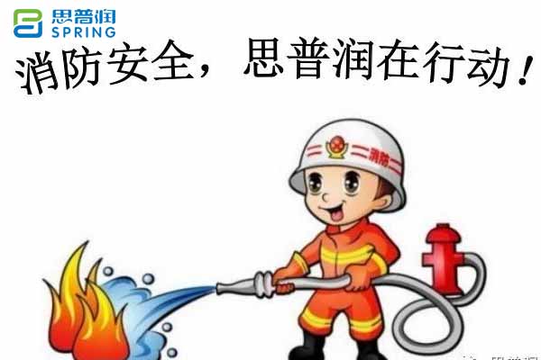 火”速演練，防患未“燃”！