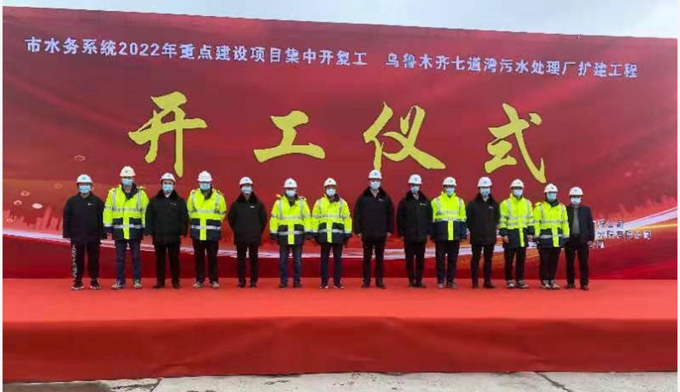 2022虎力全開，烏魯木齊七道灣PPP項(xiàng)目舉行開工儀式